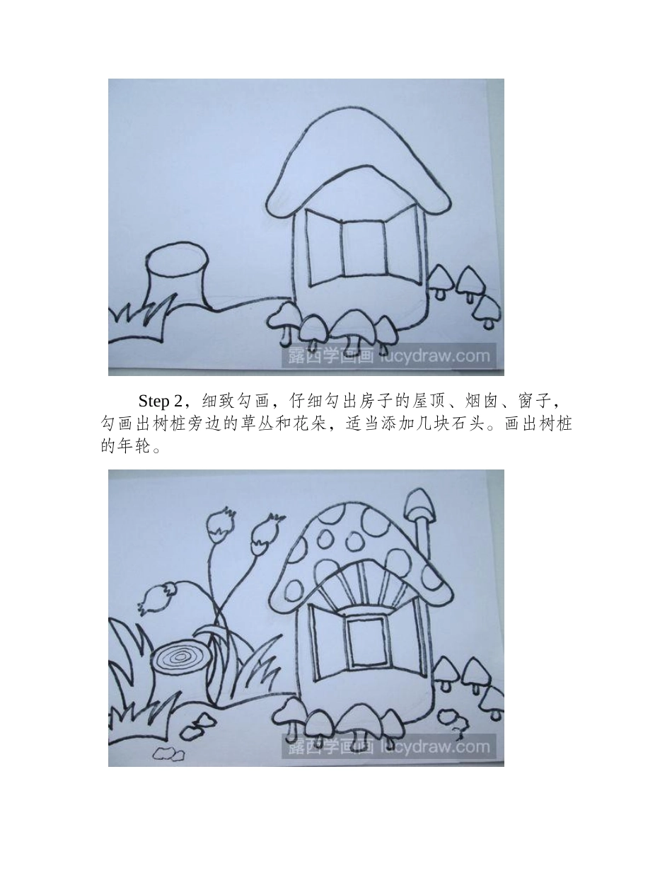 蘑菇房子怎么画儿童画教程_第2页