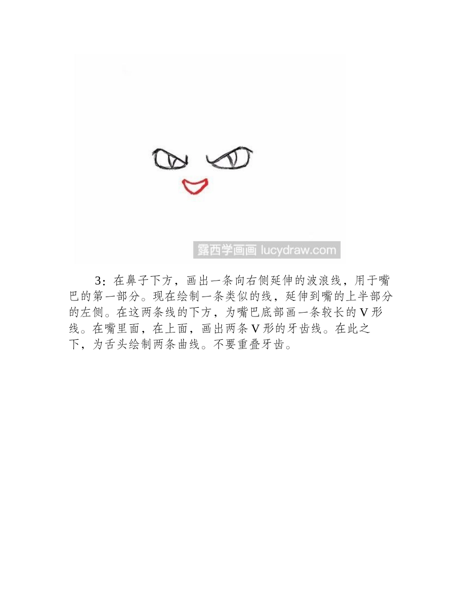 卡通黑猫漫画教程漫画教程_第2页