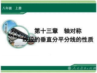 线段的垂直平分线性质