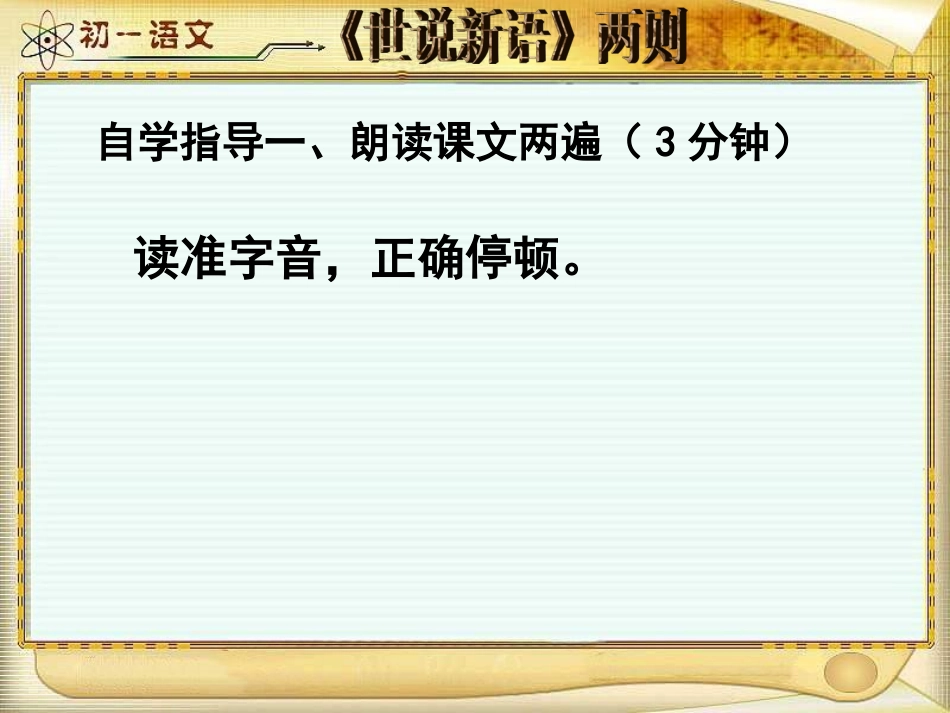 《陈太丘与友期行》_第3页