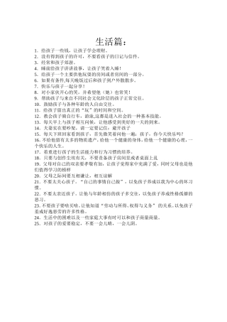 以后我有小孩了，就这么培养他（她）！3