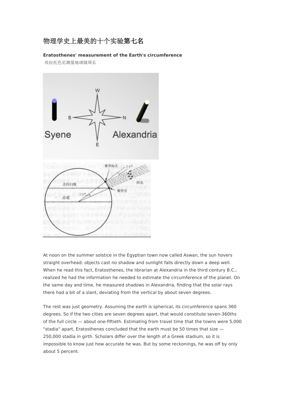 物理学史上最美的十个实验第七名_第1页