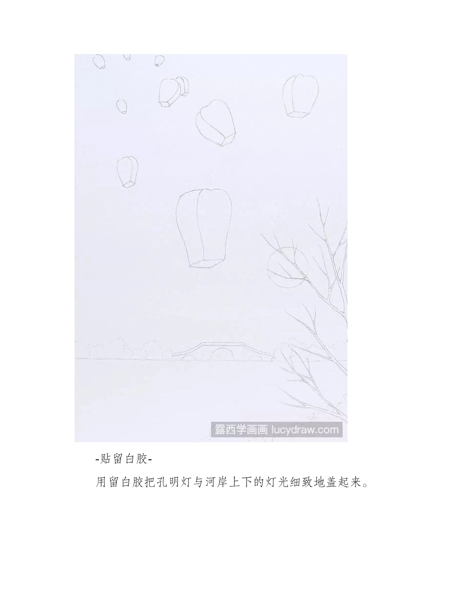 孔明灯水粉画如何画_美丽的夜晚绘画教程分享水粉画教程2_第2页
