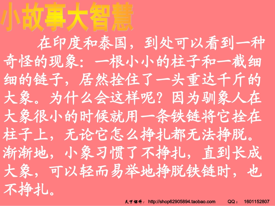 主题班会课件：《习惯与人生》_第1页
