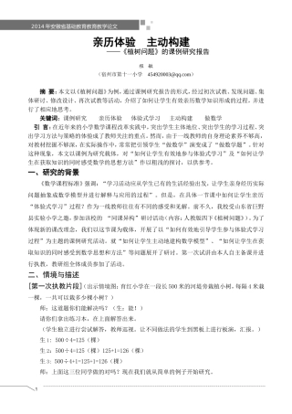 十一小程敏定稿