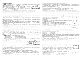 电功和电功率单元测试题