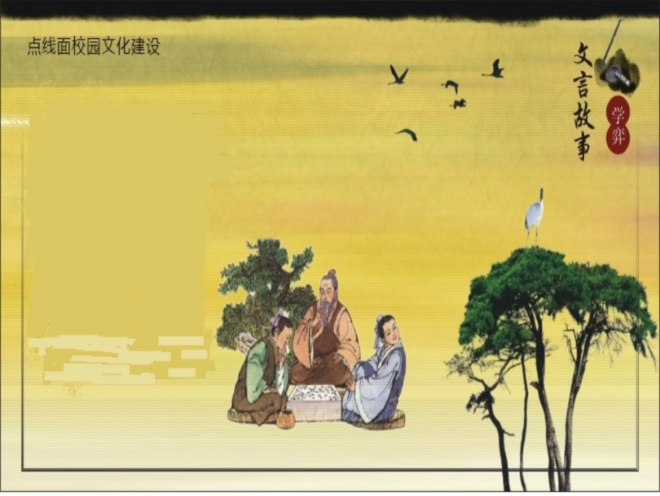 《文言文两则》_第3页