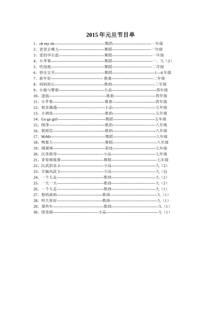 2015年元旦文档(3)
