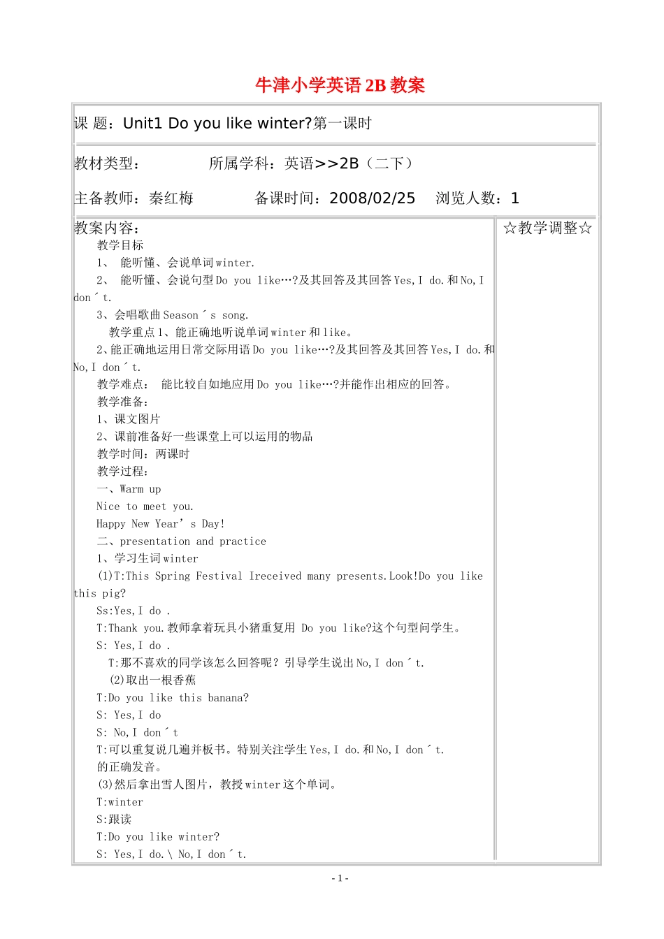 牛津小学英语2B教案(全册)_第1页