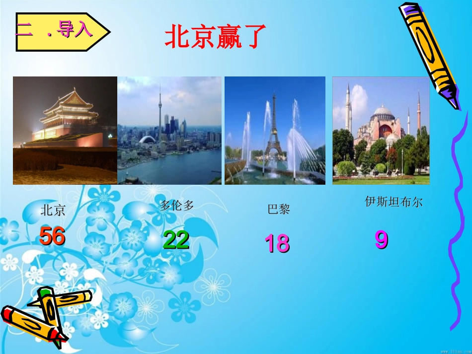 人教版二年级上册数学《退位减》课件_第2页