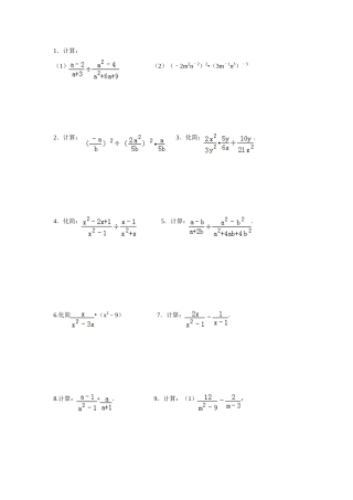分式混合运算练习题(30题)