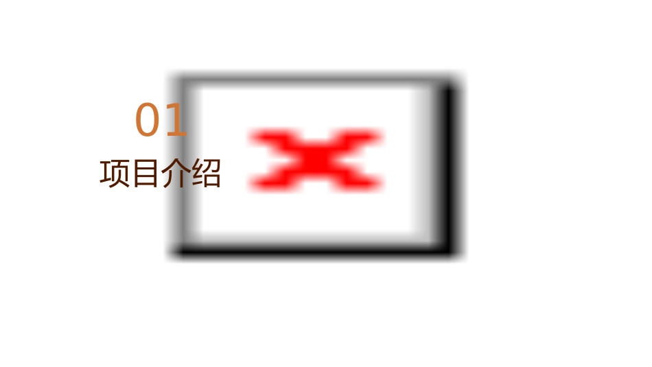 华贸中心商务公寓策略课件_第3页