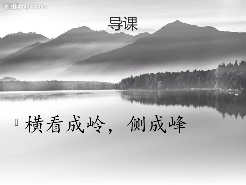 二元一次方程与一次函数（一）_第2页