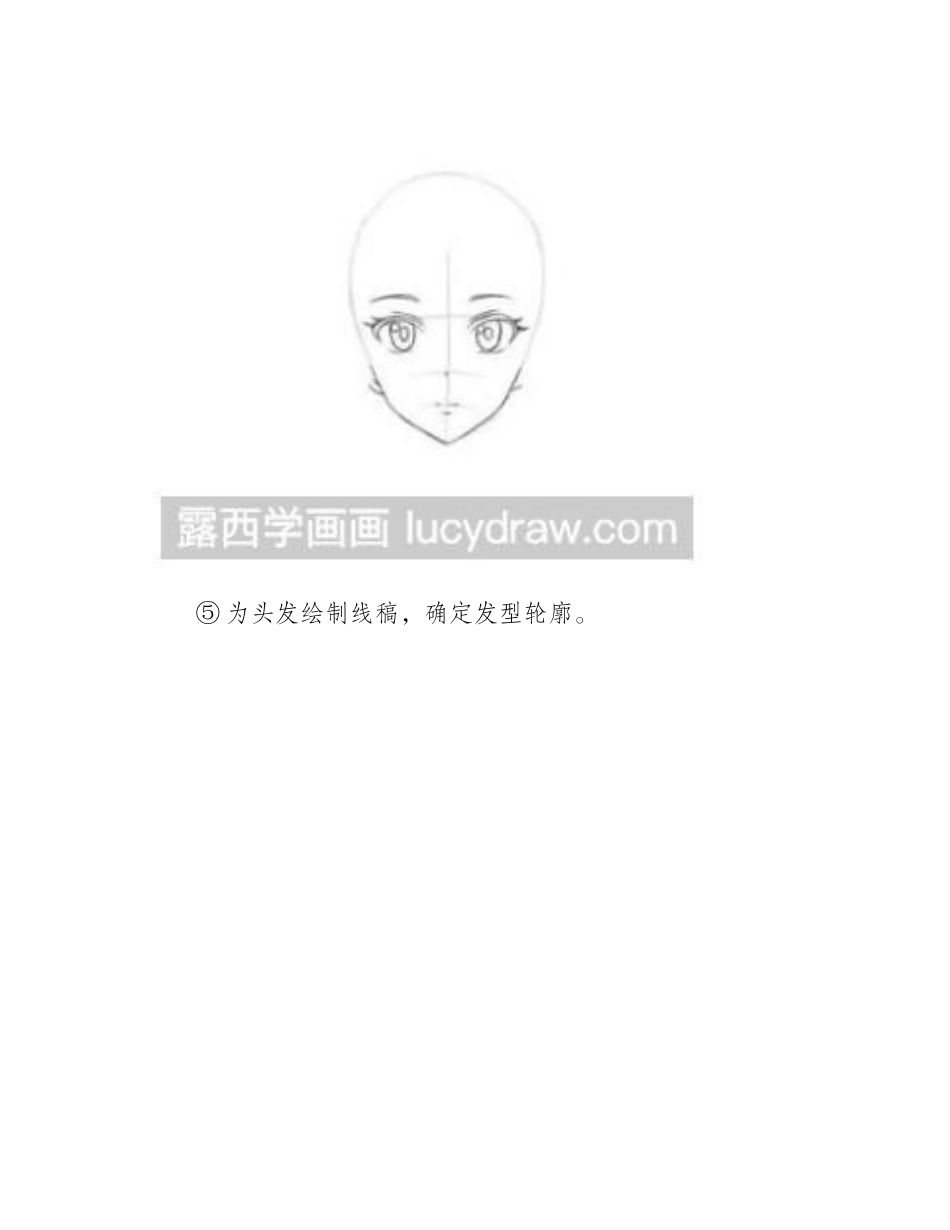 漫画教程：长直发女生的画法漫画教程_第2页