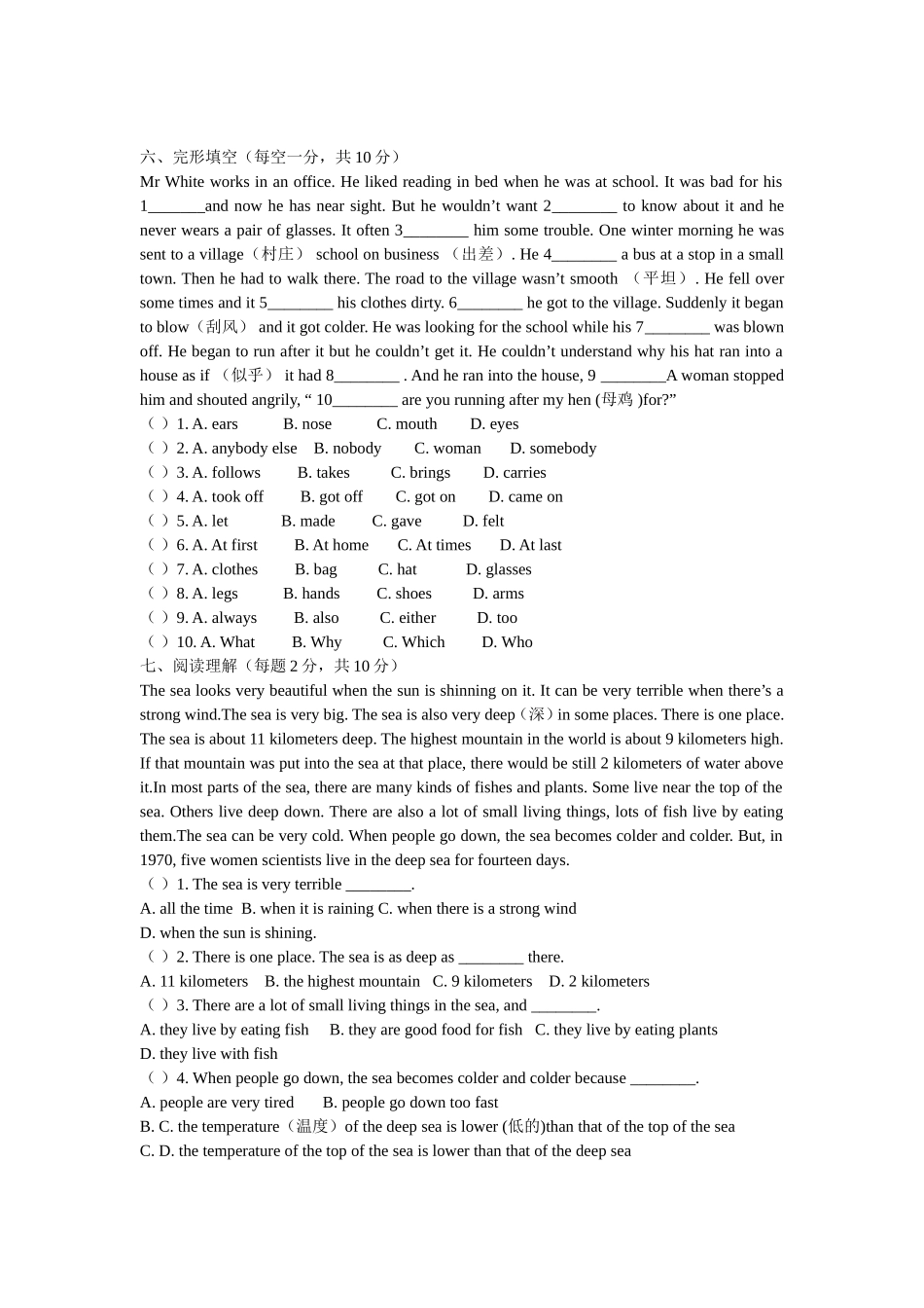 全国中学生英语能力竞赛初二试题_第3页