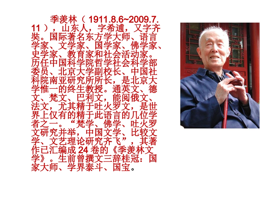 怀念母亲 (3)_第2页