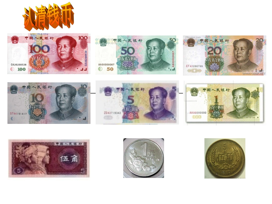 买文具口语交际PPT_第3页