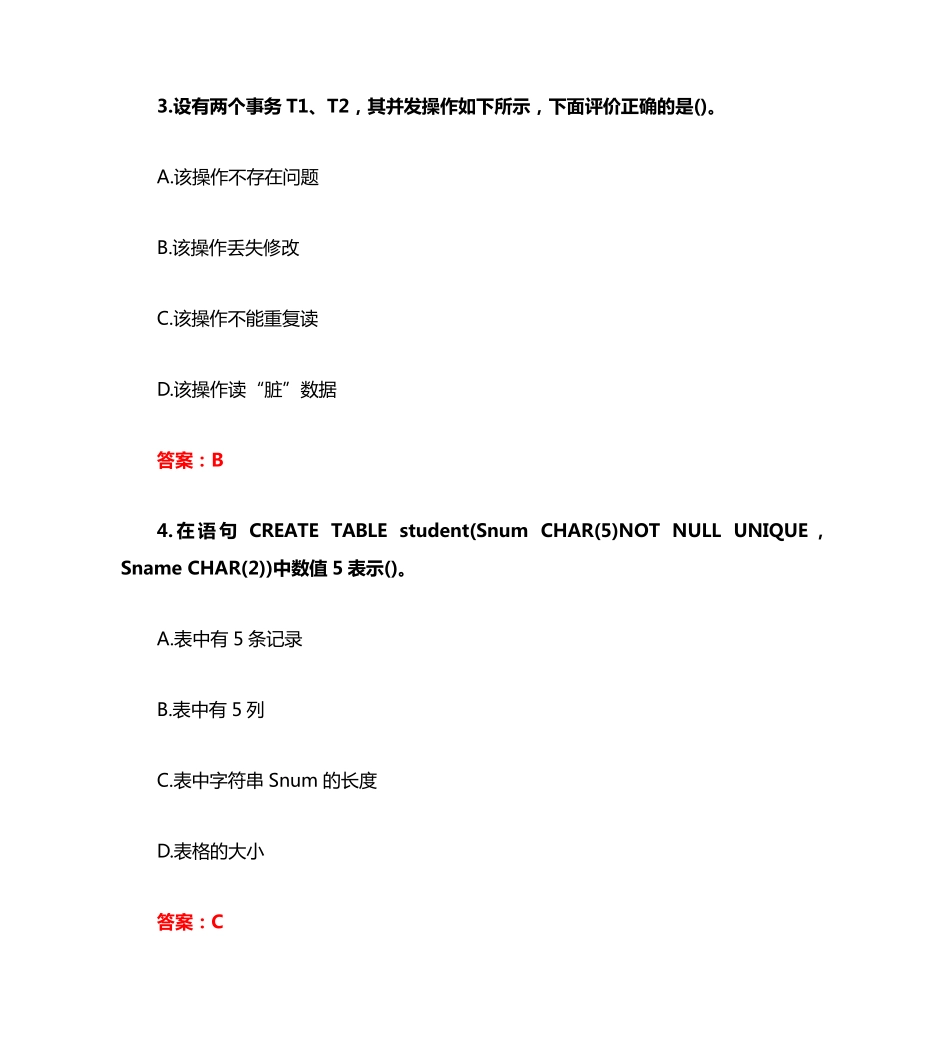 南开大学20秋《数据库基础与应用》在线作业（夺分金卷）(参考答案) _第2页