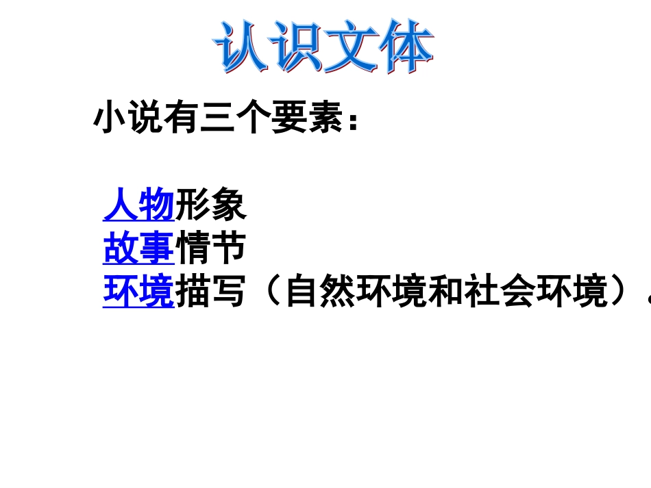 四、《安恩和奶牛》_第3页