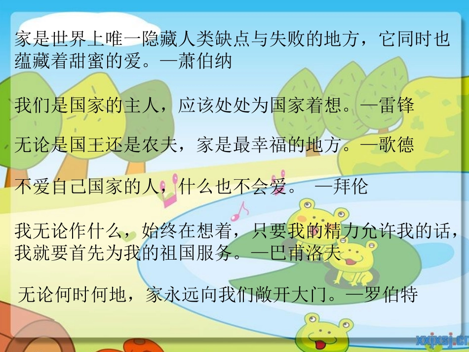 《炮手》课件_第2页