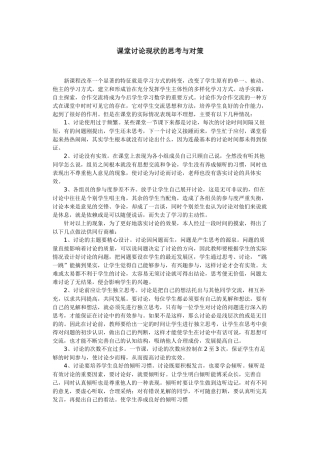 什么样的课是