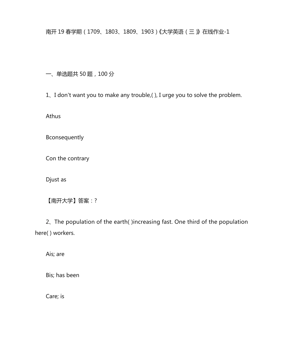 南开19春学期(1709、1803、1809、1903)《大学英语(三)》在线作业（夺分金卷）答案精品_第1页