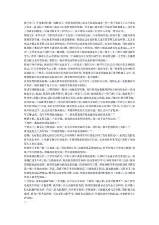 燕子去了 (2)