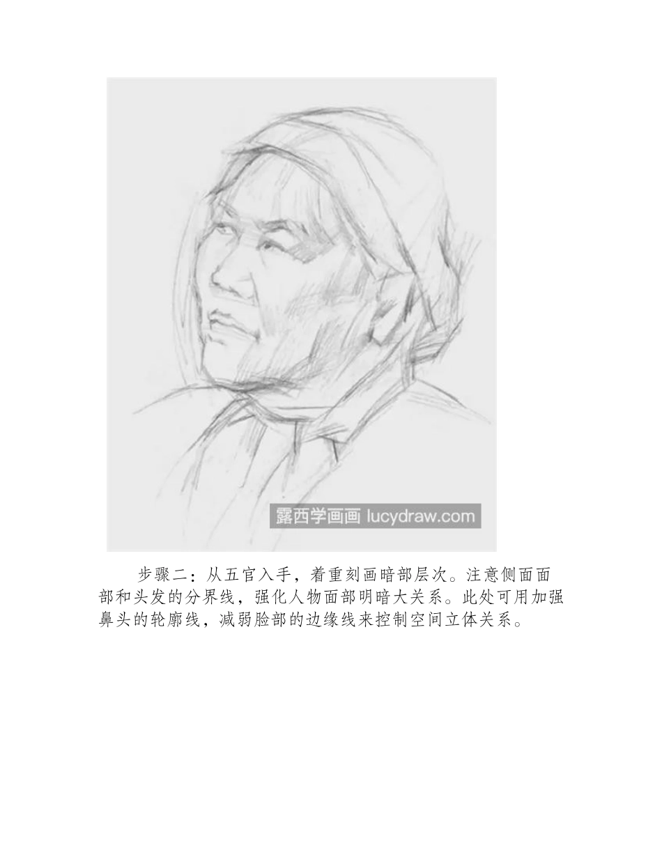 女性老人怎么画_绘画要点是什么_素描教程_第2页