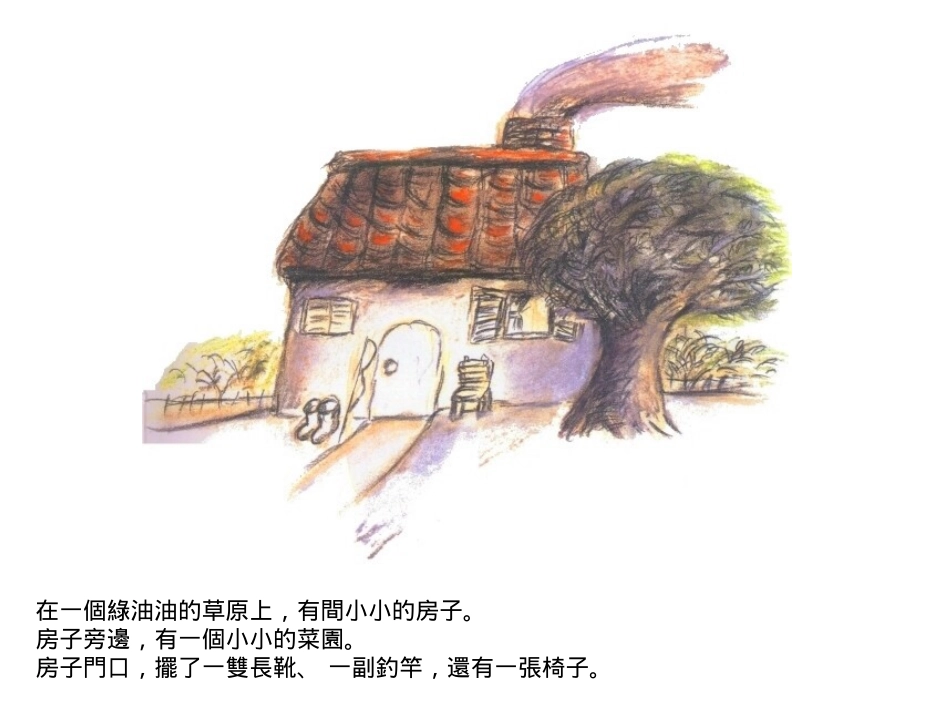 寓言两则五岁老奶奶去钓鱼_第2页