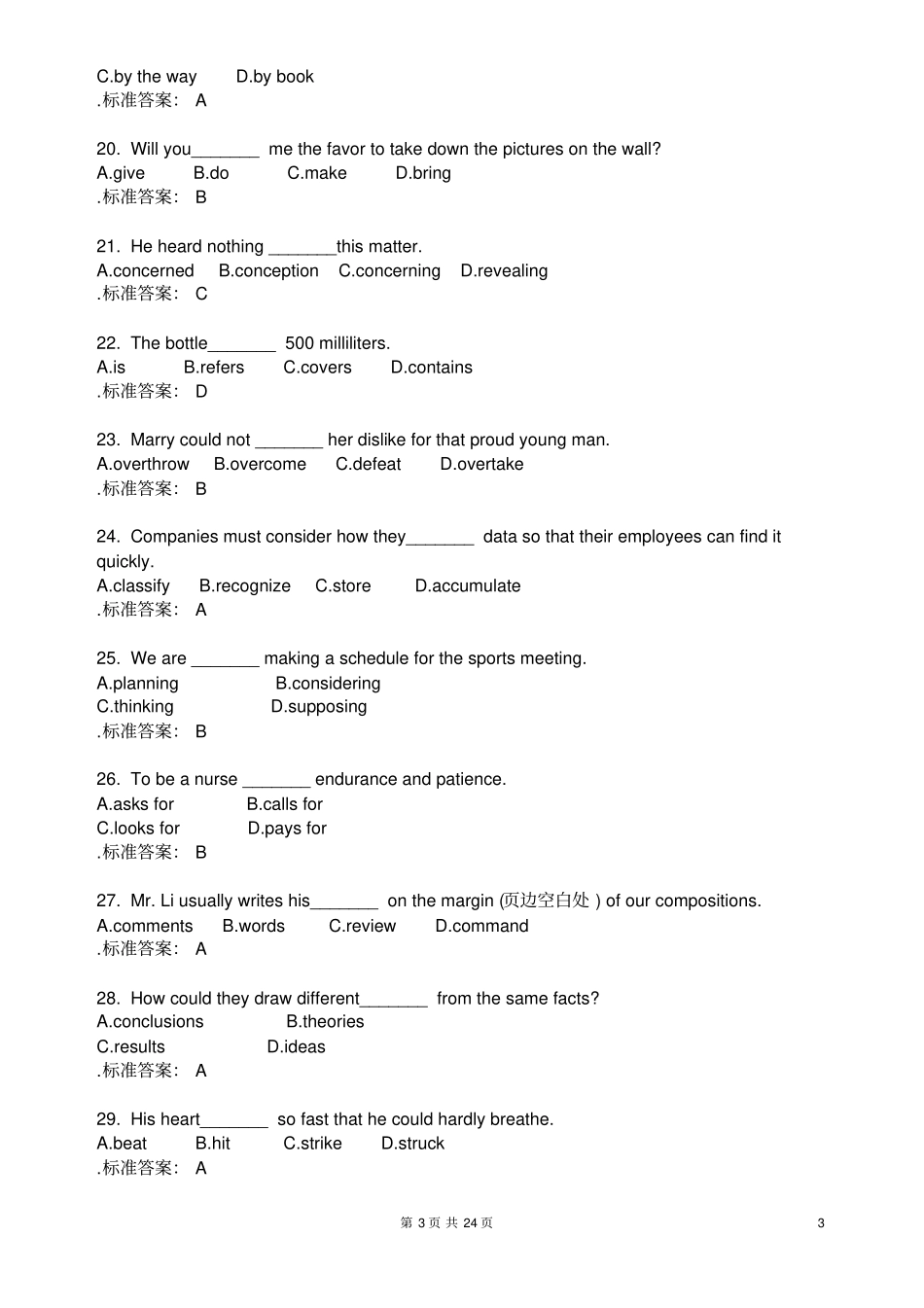 2019年春季大学英语机考复习题库_第3页
