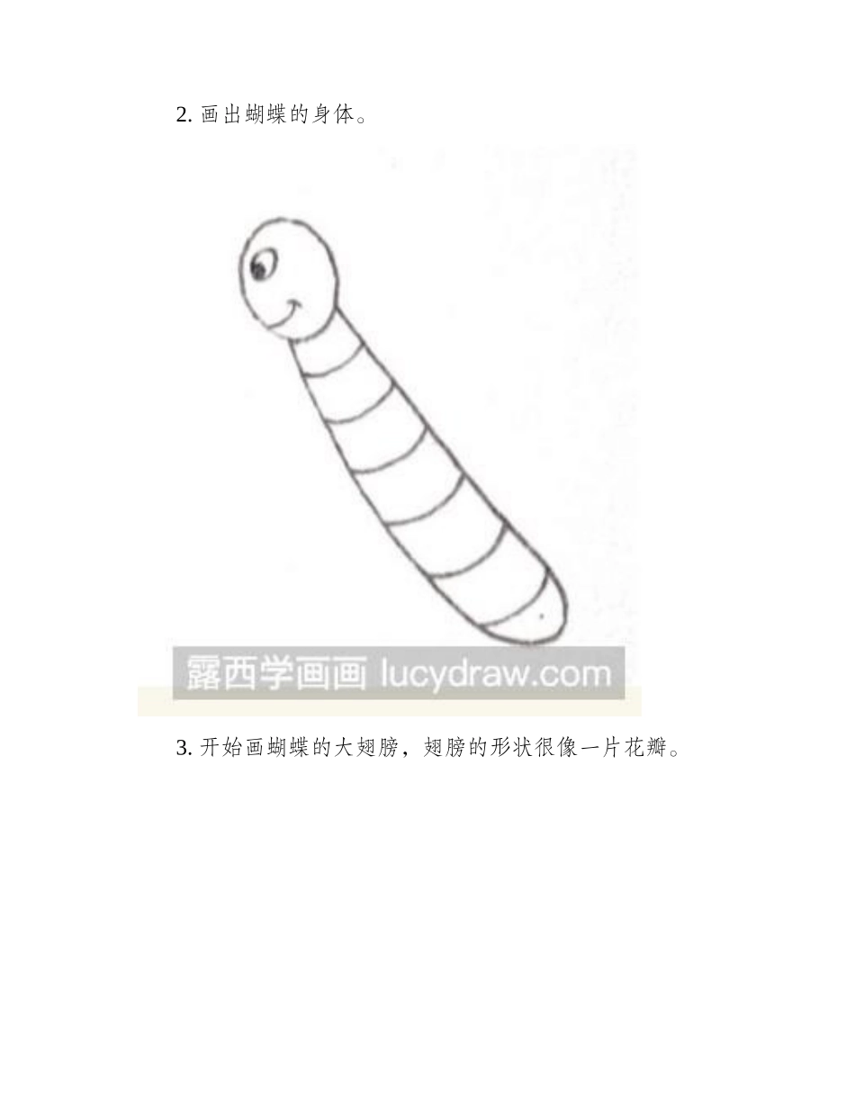 昆虫儿童画：一步一步教你画蝴蝶儿童画教程_第2页