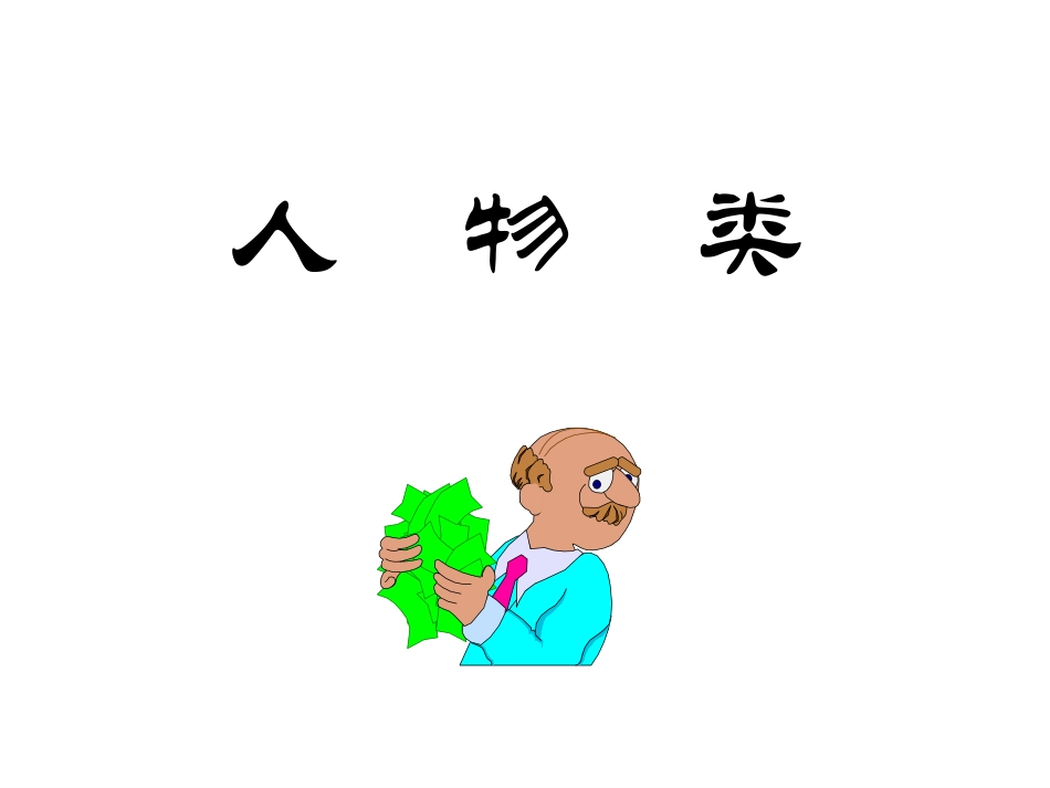 卡通图片图标素材_第2页