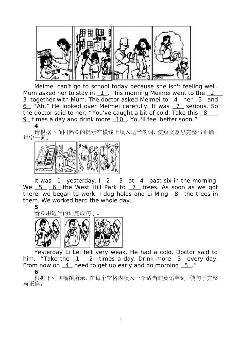 英语课堂教学导入应具备的几个特点_第2页