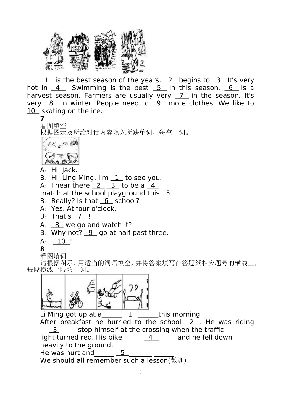 英语课堂教学导入应具备的几个特点_第3页