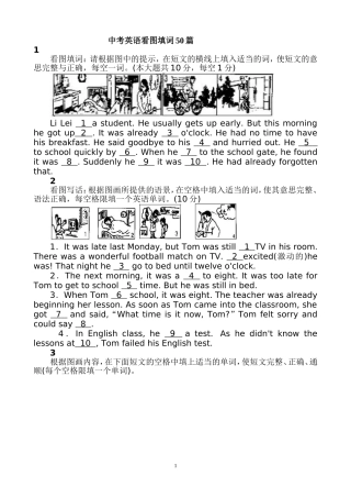 英语课堂教学导入应具备的几个特点
