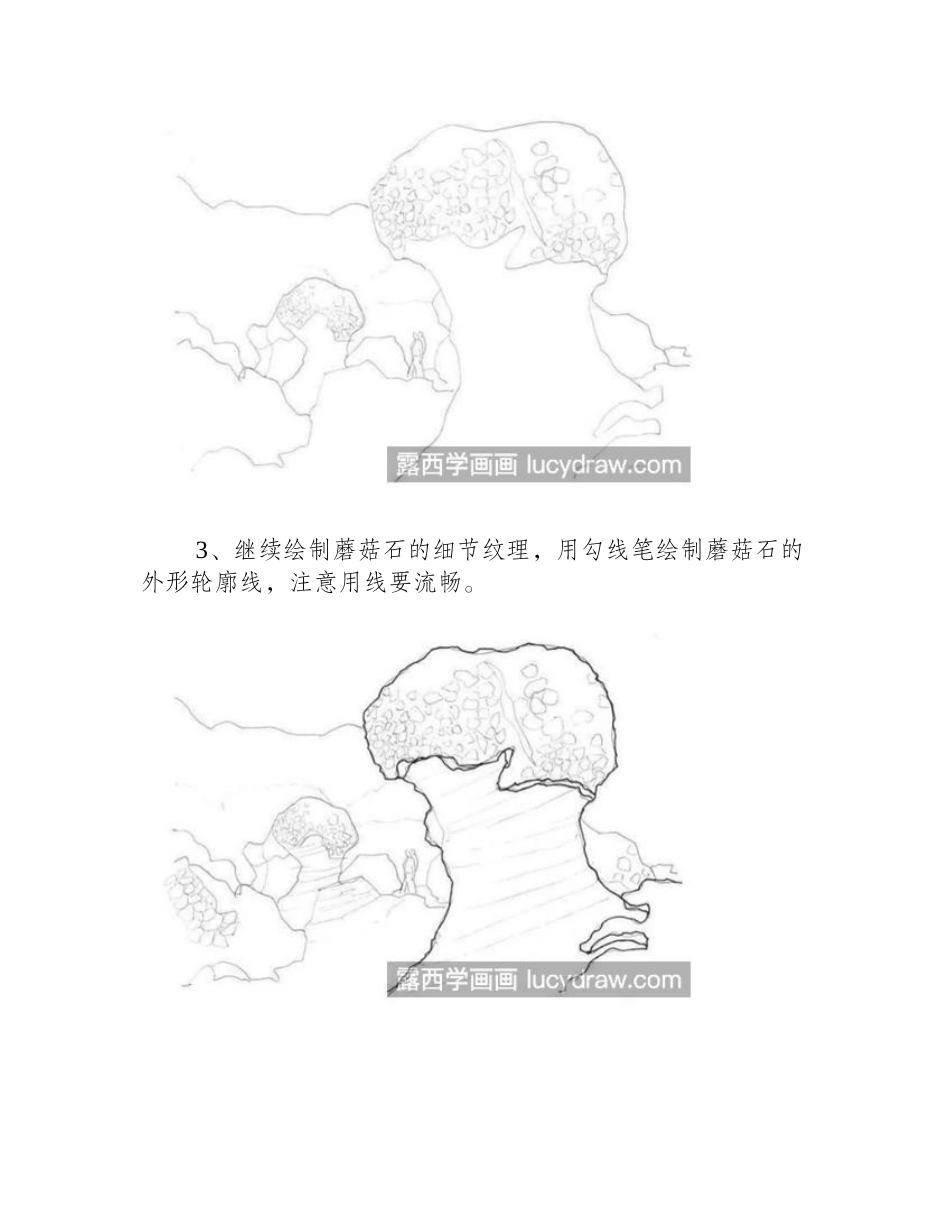 蘑菇石头怎么画_详细的步骤是什么_钢笔画教程_第2页