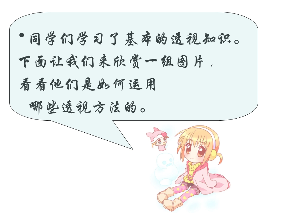 风景写生 (2)_第3页