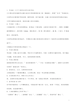 2019年普通高等学校招生全国统一考试物理江苏卷含答案