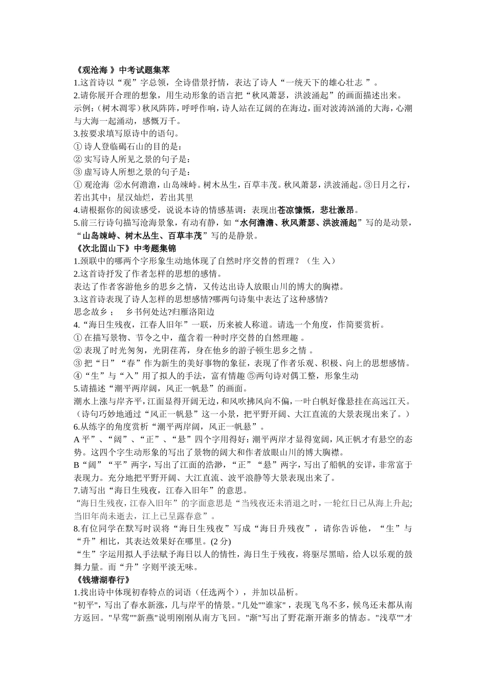 七上15课习题_第1页