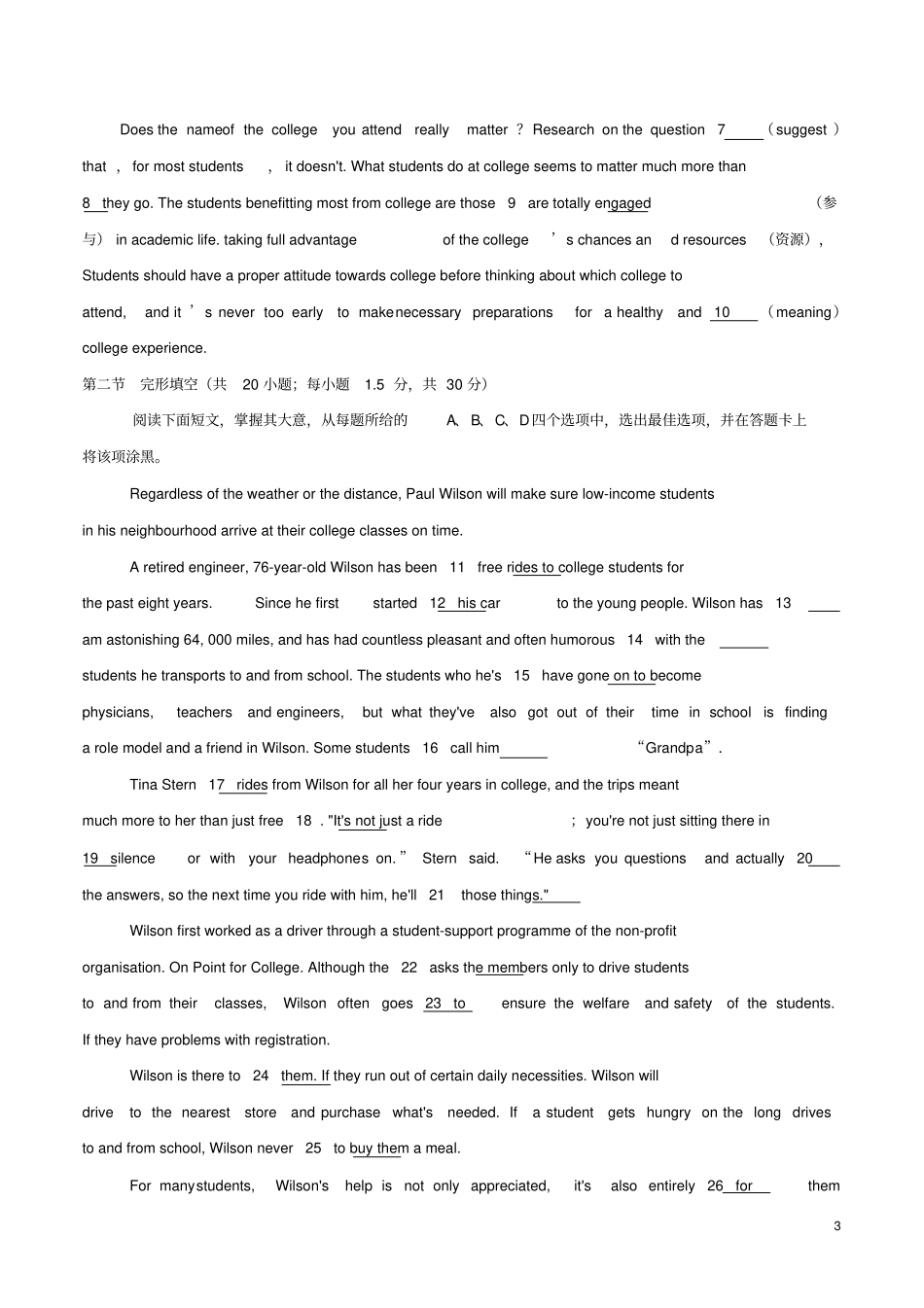 2019年普通高等学校招生全国统一考试英语北京卷含答案_第3页