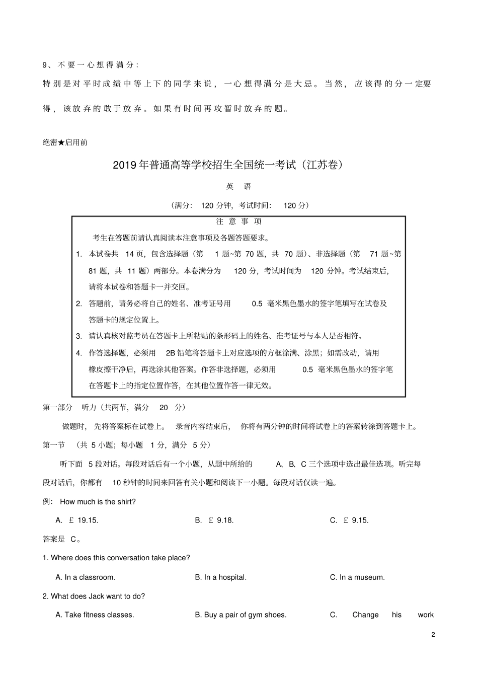 2019年普通高等学校招生全国统一考试英语江苏卷含答案_第2页