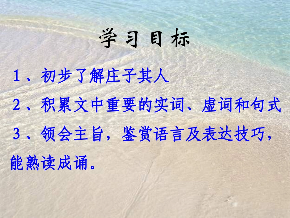 《秋水》31_第2页