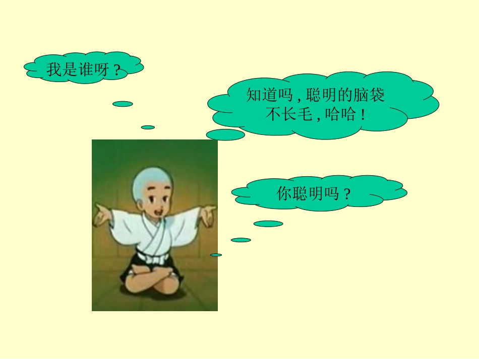 三角形全等的条件(4)_第2页