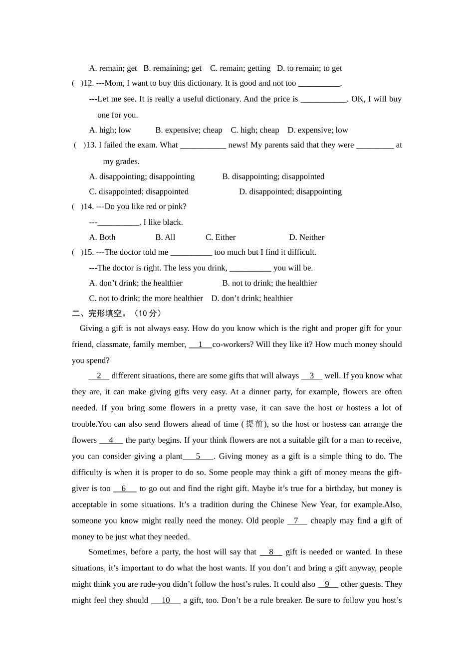 2014年秋九年级英语测试卷_第2页