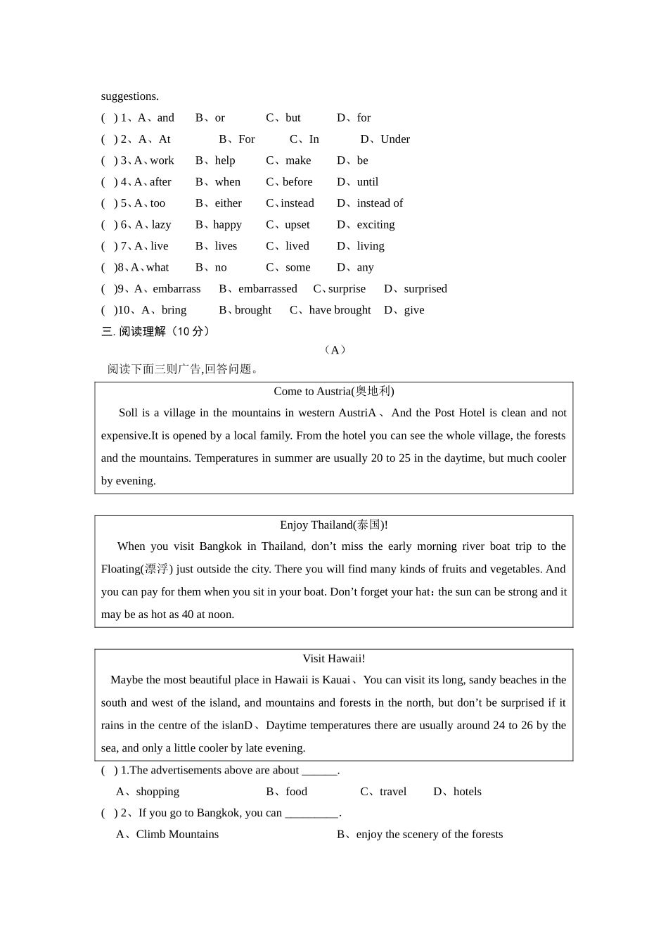 2014年秋九年级英语测试卷_第3页