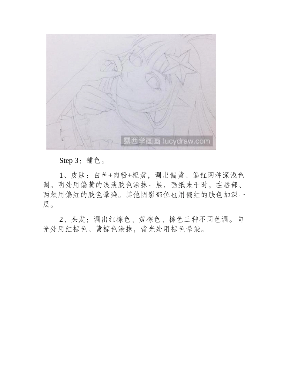 凯莉水彩画教程水彩画教程_第2页