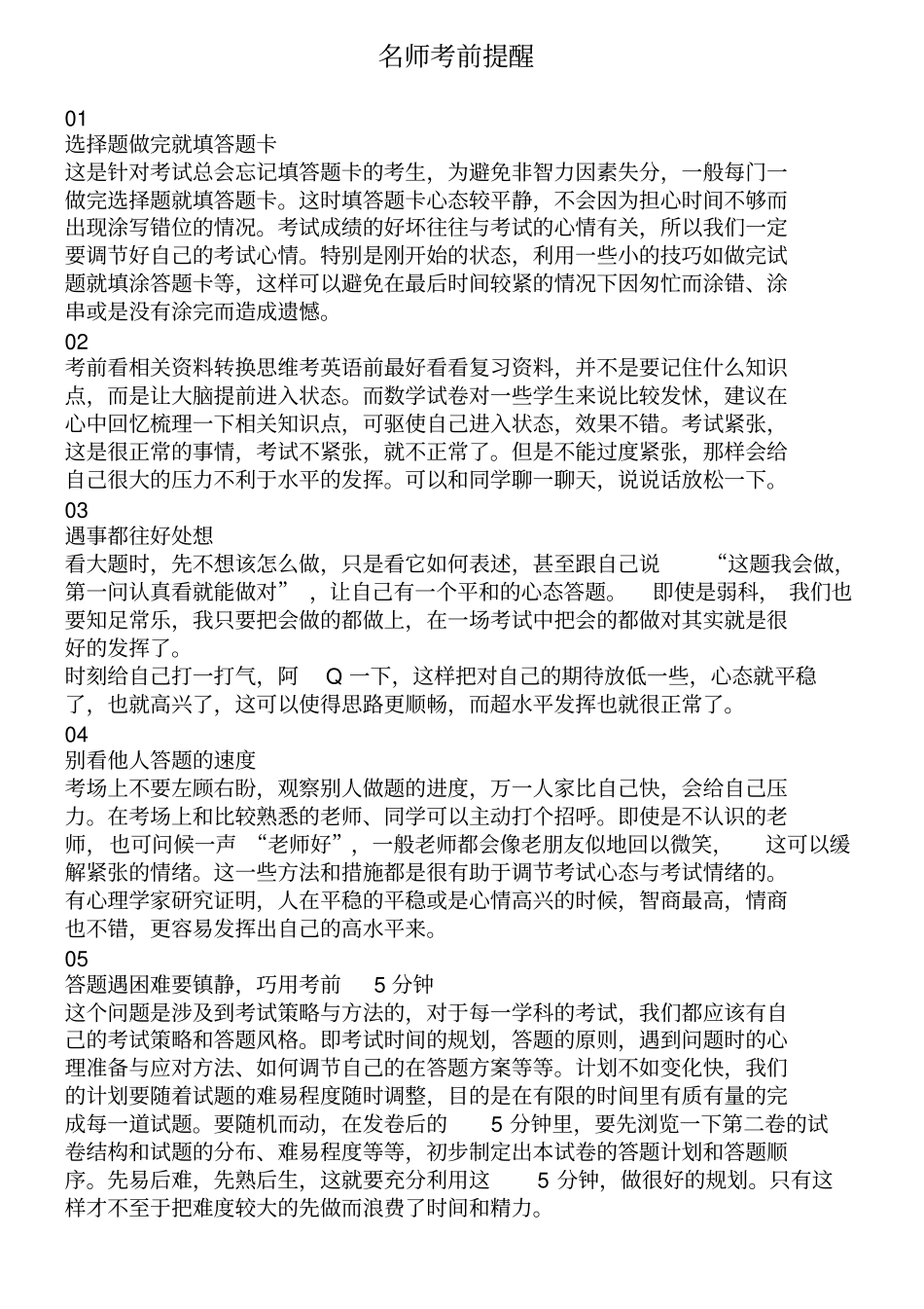 2019年武汉九年级四月调考测试数学试卷_第1页
