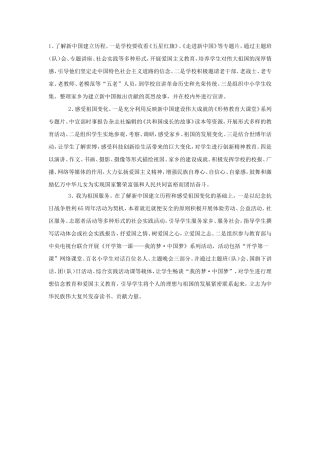 纪念抗战胜利