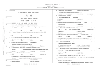 2019年江苏南通中考英语试卷