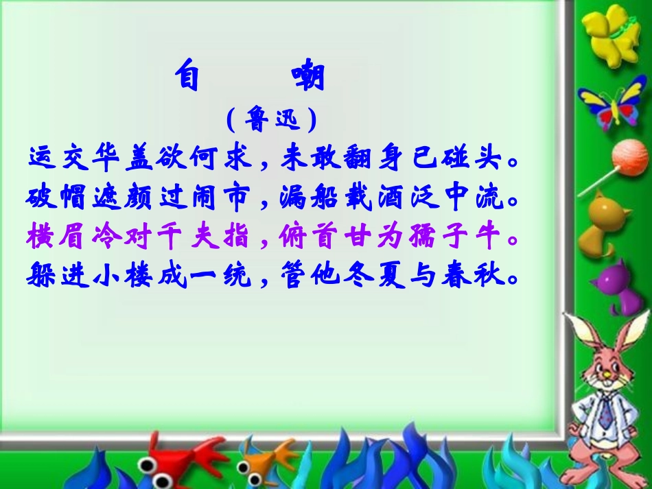 有的人 (3)_第2页